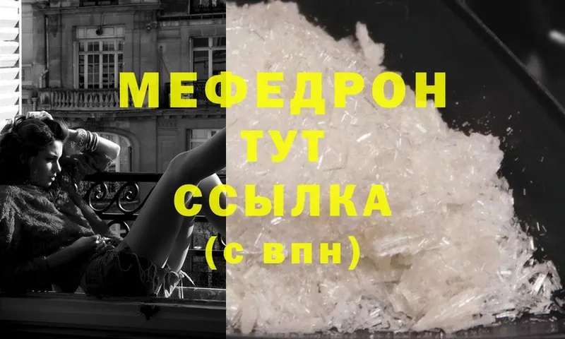 дарнет шоп  Нарьян-Мар  Меф mephedrone 