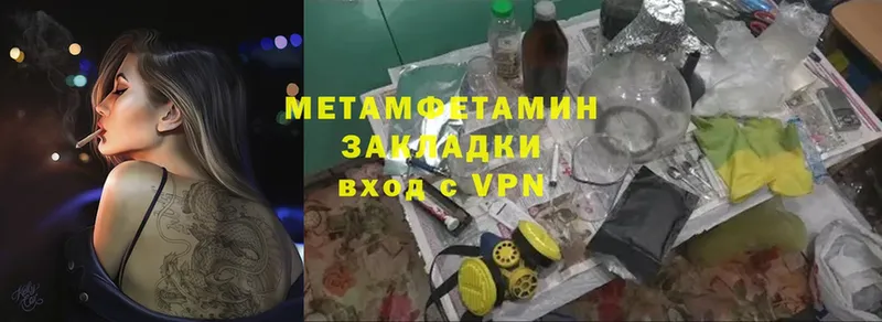 Первитин Methamphetamine  Нарьян-Мар 